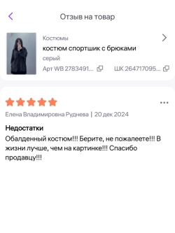 костюм турецкий с брюками
