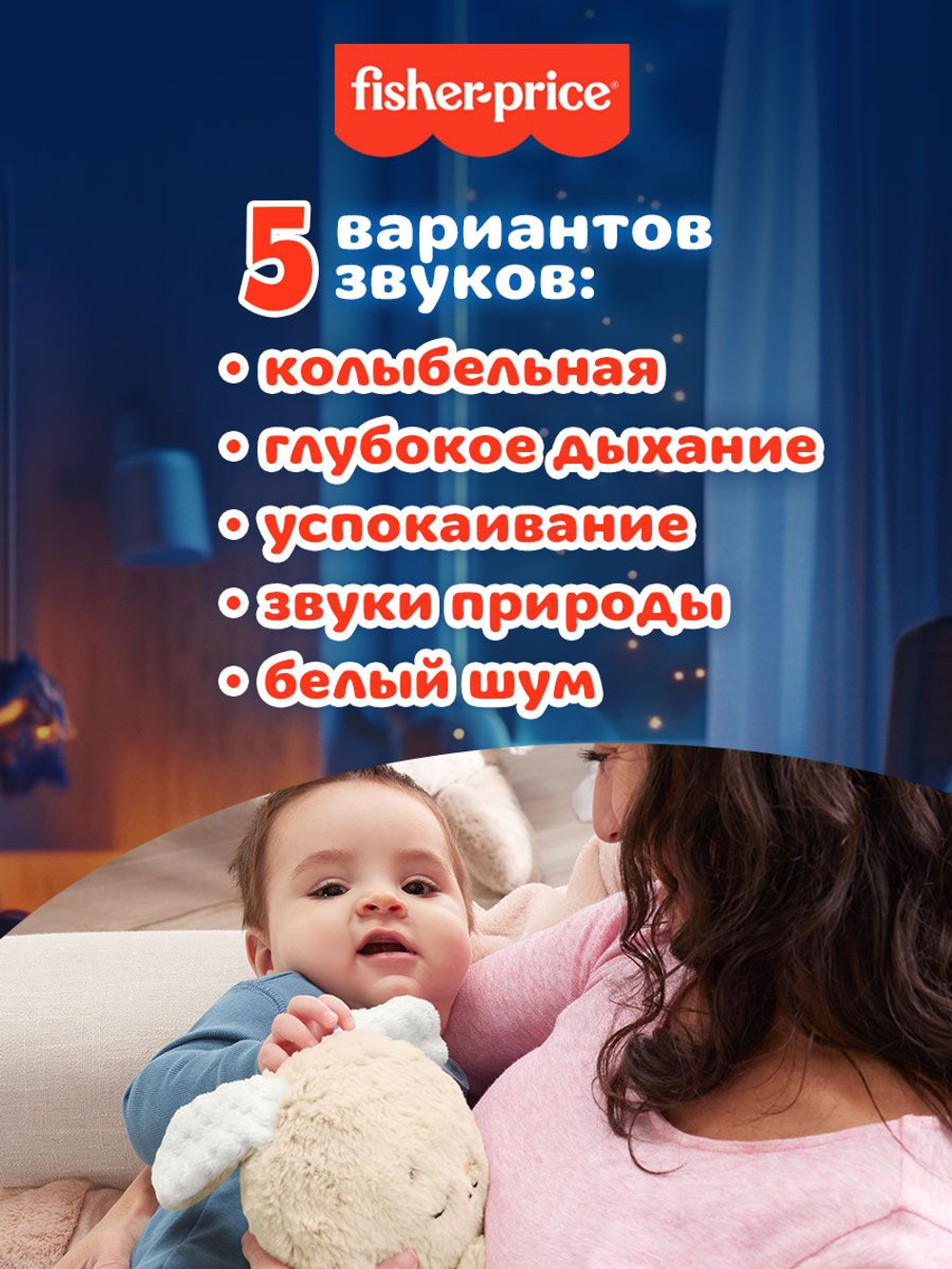Интерактивная игрушка Fisher-Price Soothe & Settle Bunny
