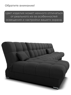 Диван Фиеста-3