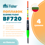 Поплавок Bobi Fisher Sliding Float ВF720 из бальзы, под светлячок