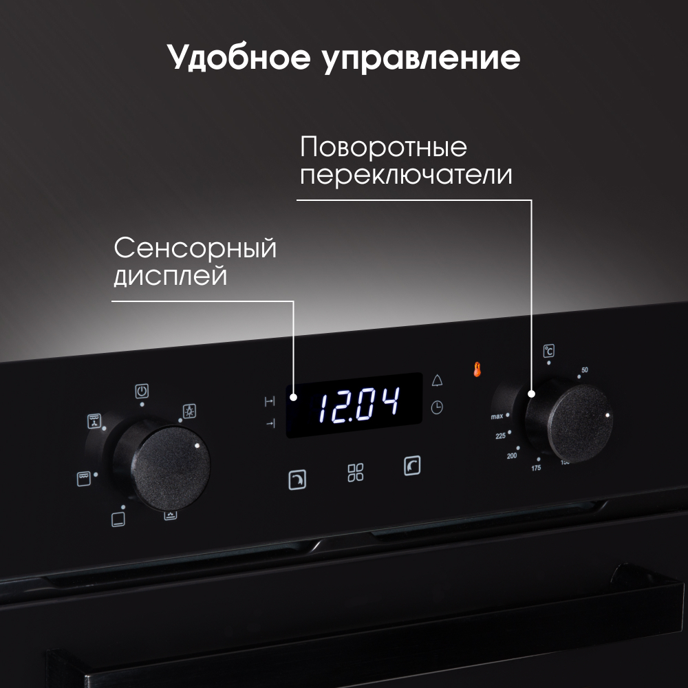 Электрический духовой шкаф Zigmund & Shtain E 173 B
