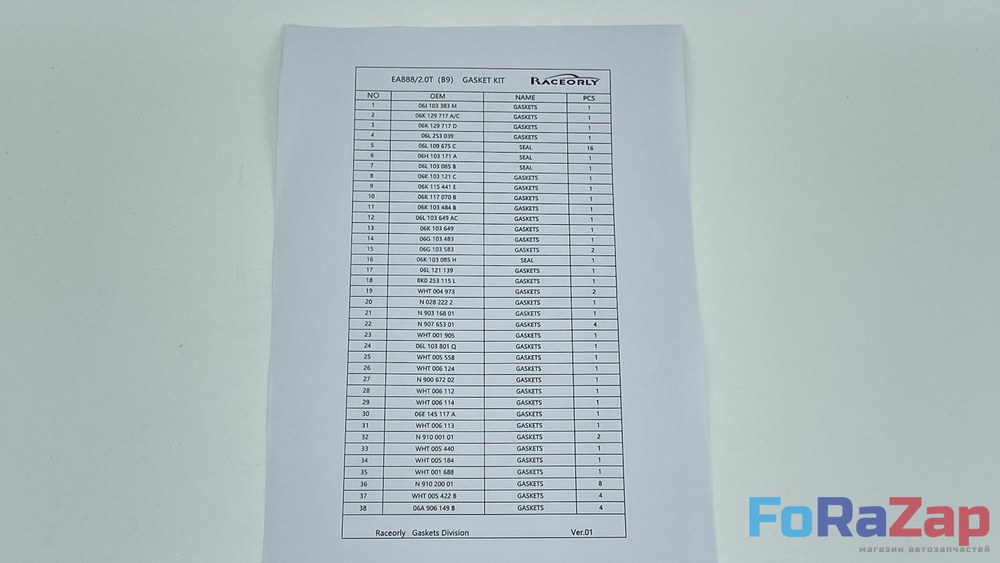 Комплект прокладок VAG 1.8 - 2.0 Gen3