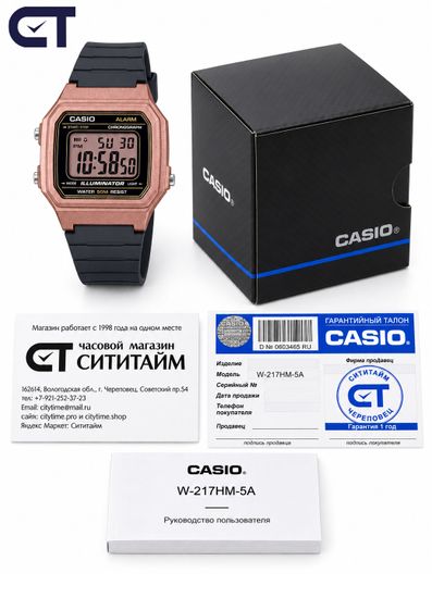 Casio W-217HM-5A — унисекс наручные часы