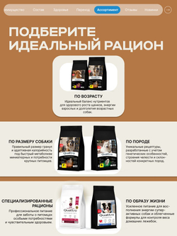 Корм сухой для взрослых собак породы Мопс, с лососем, 3 кг, QUATTRO