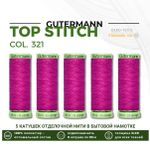 Нитки отделочные Gutermann Top Stitch 30 (30 метров), 5 кат. | 321 малабарская слива