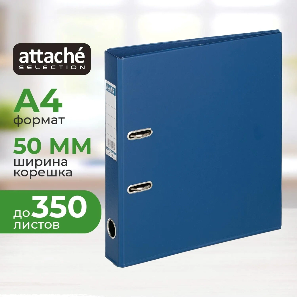 Папка-регистратор Attache Selection (Bantex) Strong 50 мм тёмно-синяя/синяя ПВХ с технологией Strong Line