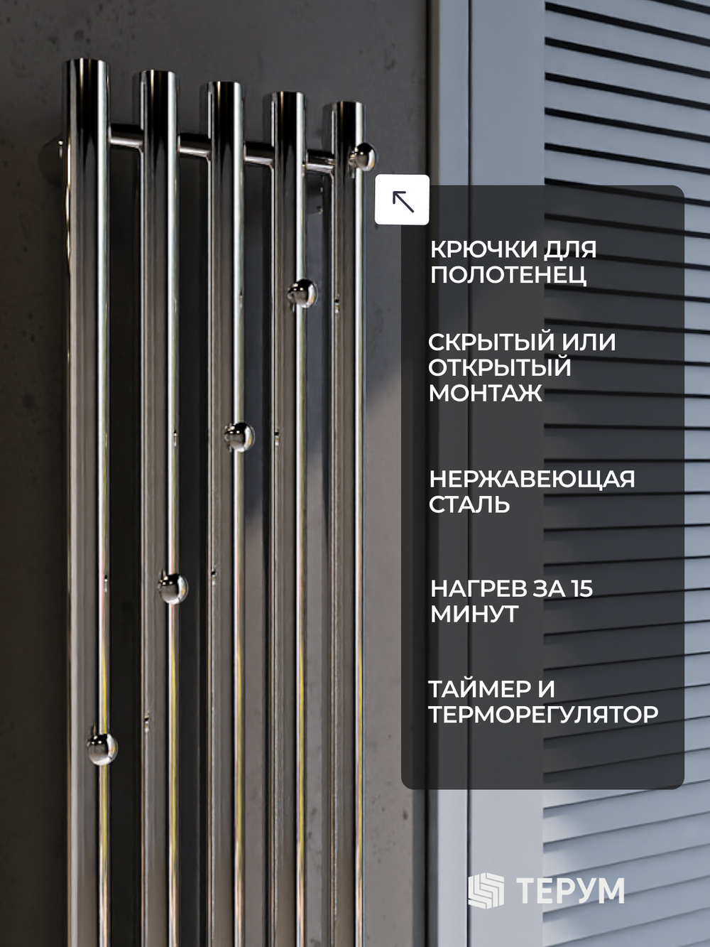 Полотенцесушитель Марко 5 150х23 хром