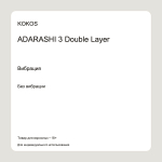 Мастурбатор Mini hips ADARASHI 3 DOUBLE LAYER телесный двухслойный KOKOS M04-002-03D