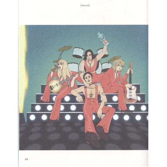 Книга MANESKIN. Рок - это мы. С улиц Рима к победе на Евровидении