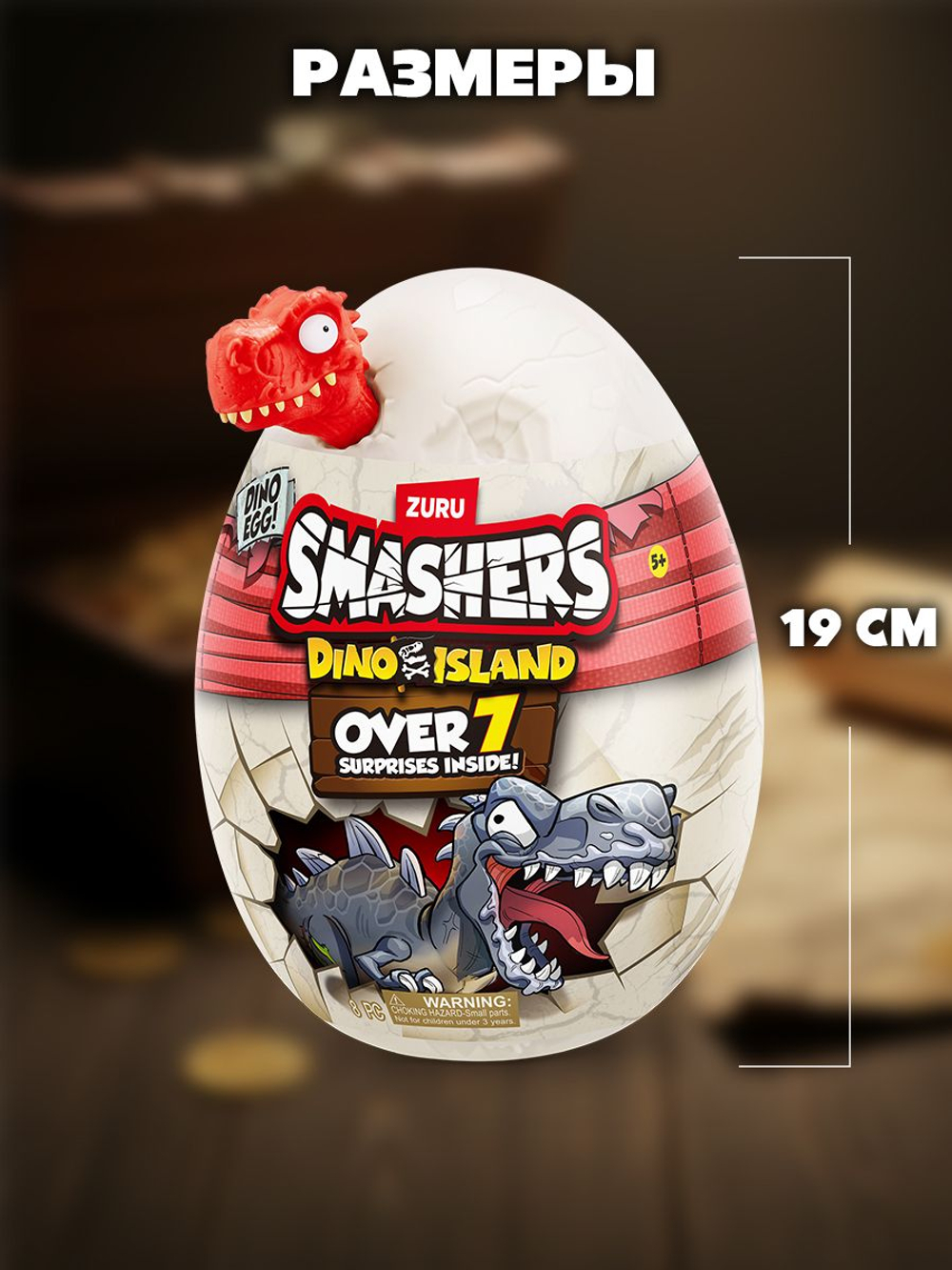 Фигурка Smashers Dino Island Спинозавр 7486B