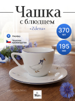 Чайная пара "Zdena" Гуси 370мл 19,5см