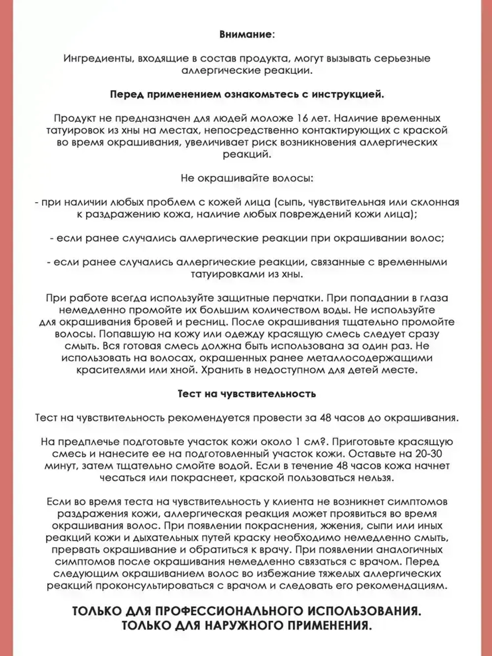 Tefia Ambient Перманентная крем-краска для волос 5.3 Светлый брюнет золотистый, 60 мл