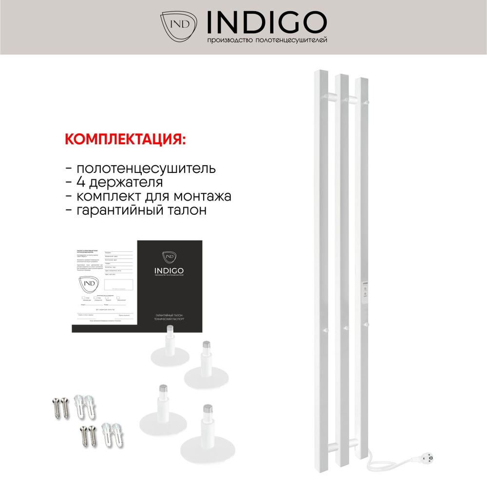 Полотенцесушитель электрический INDIGO Style 3 Pro (таймер, скр. монтаж, универсальное подключение)