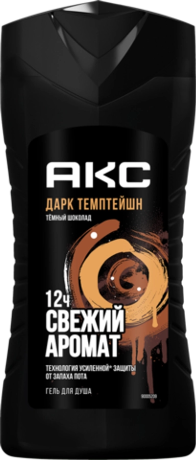 Акс Гель для душа Дарк темпейшн 250мл