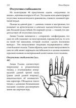 Рука Человека (PDF)