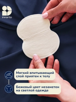 Вкладыши прокладки от пота для подмышек 52056-20