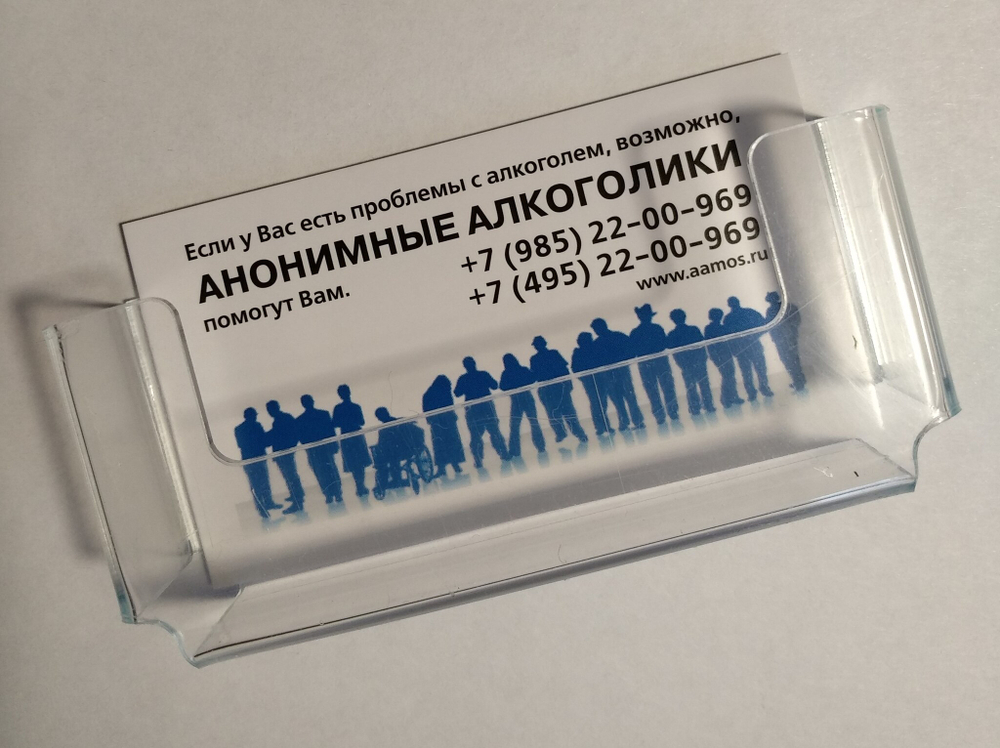 Держатель визитных карточек
