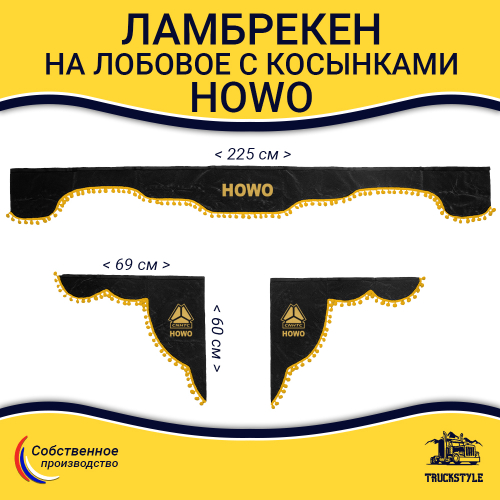 Ламбрекен с косынками Howo (флок, серый, желтые шарики)