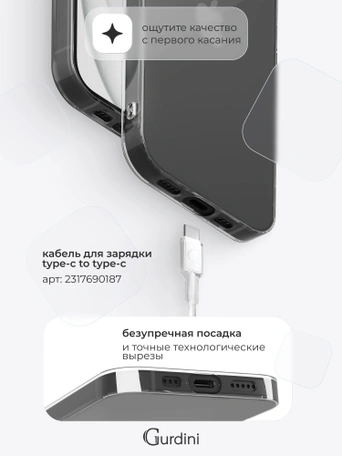 Чехол накладка iPhone 15 6.1" Gurdini силикон Ultra Twin 1 mm прозрачный