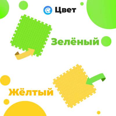 ЭВА-плитка зелено-жёлтая 100×100×3 см - мягкий коврик-пазл, плетёнка