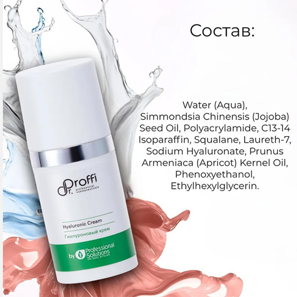 Набор косметики для лица Doctor Proffi by Professional Solutions Set