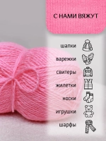 Пряжа для вязания из ангоры и экошерсти