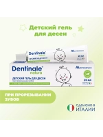 Детский гель для десен