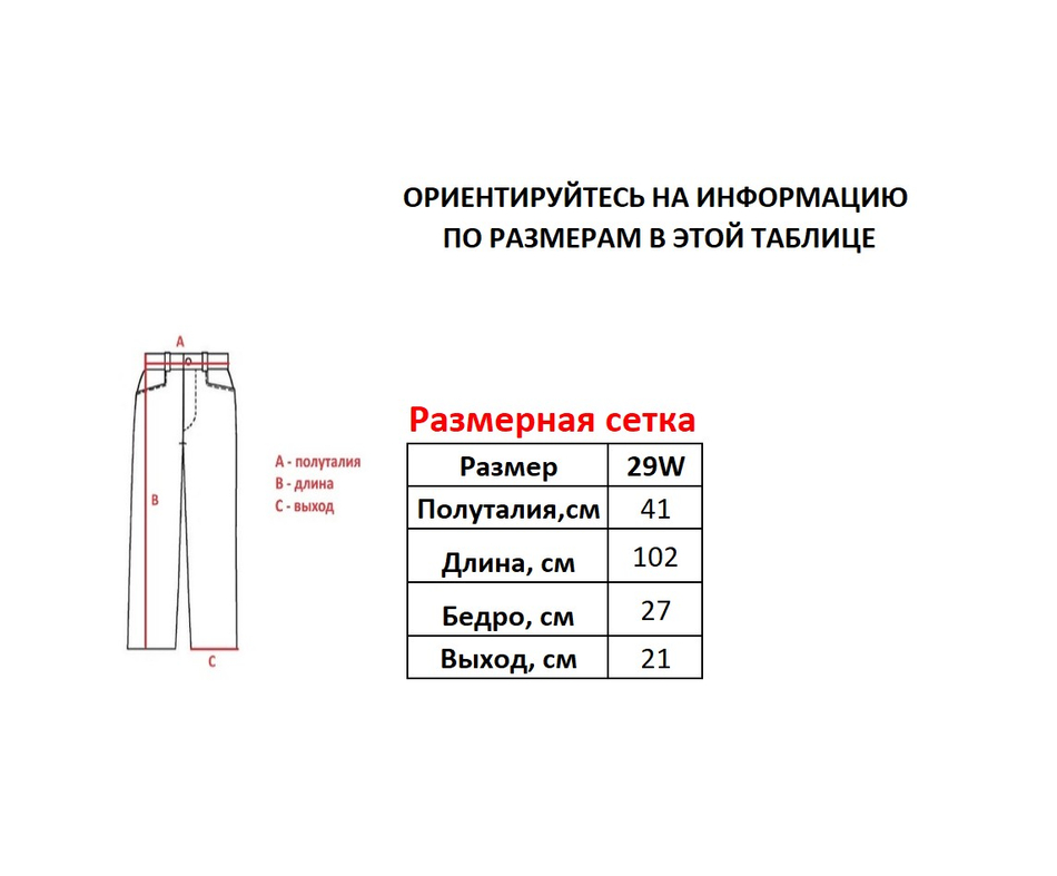 Джинсы M+FG
