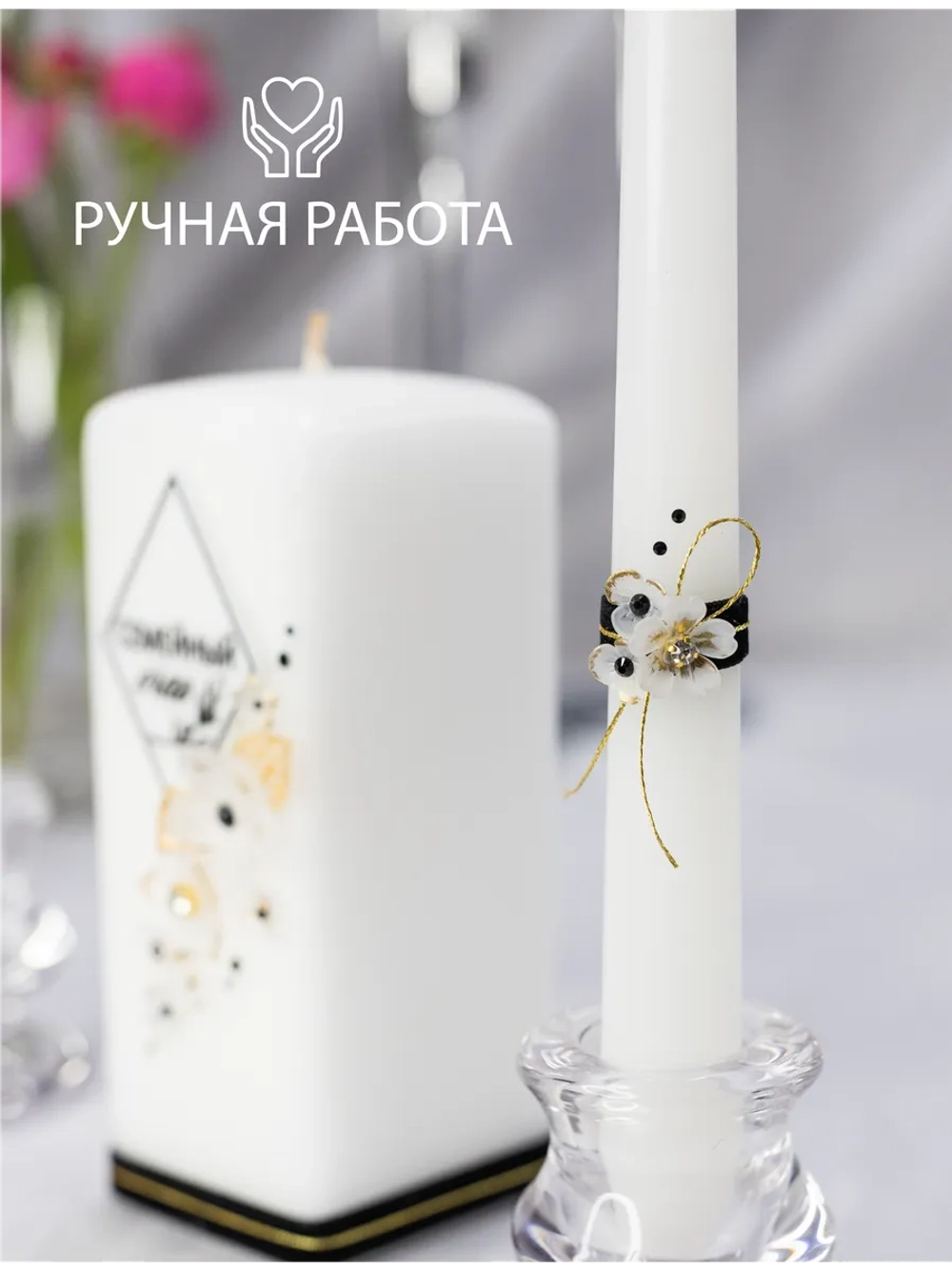 Набор свадебных свечей