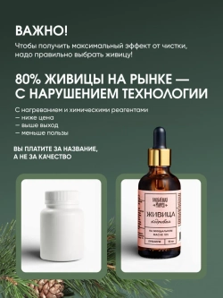 Набор Живица на миндале и природная смесь