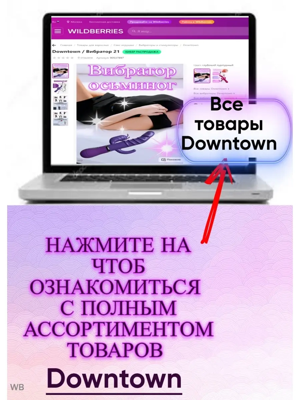 Вибратор