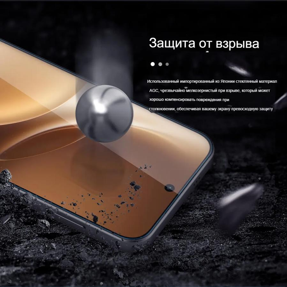 Защитное стекло Nillkin H+ PRO для Vivo X300 Pro