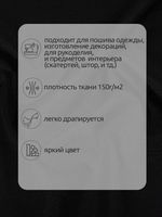 Габардин 150 г/м², 150 см / 3 метра, TBY.150322.3, цв.322 черный
