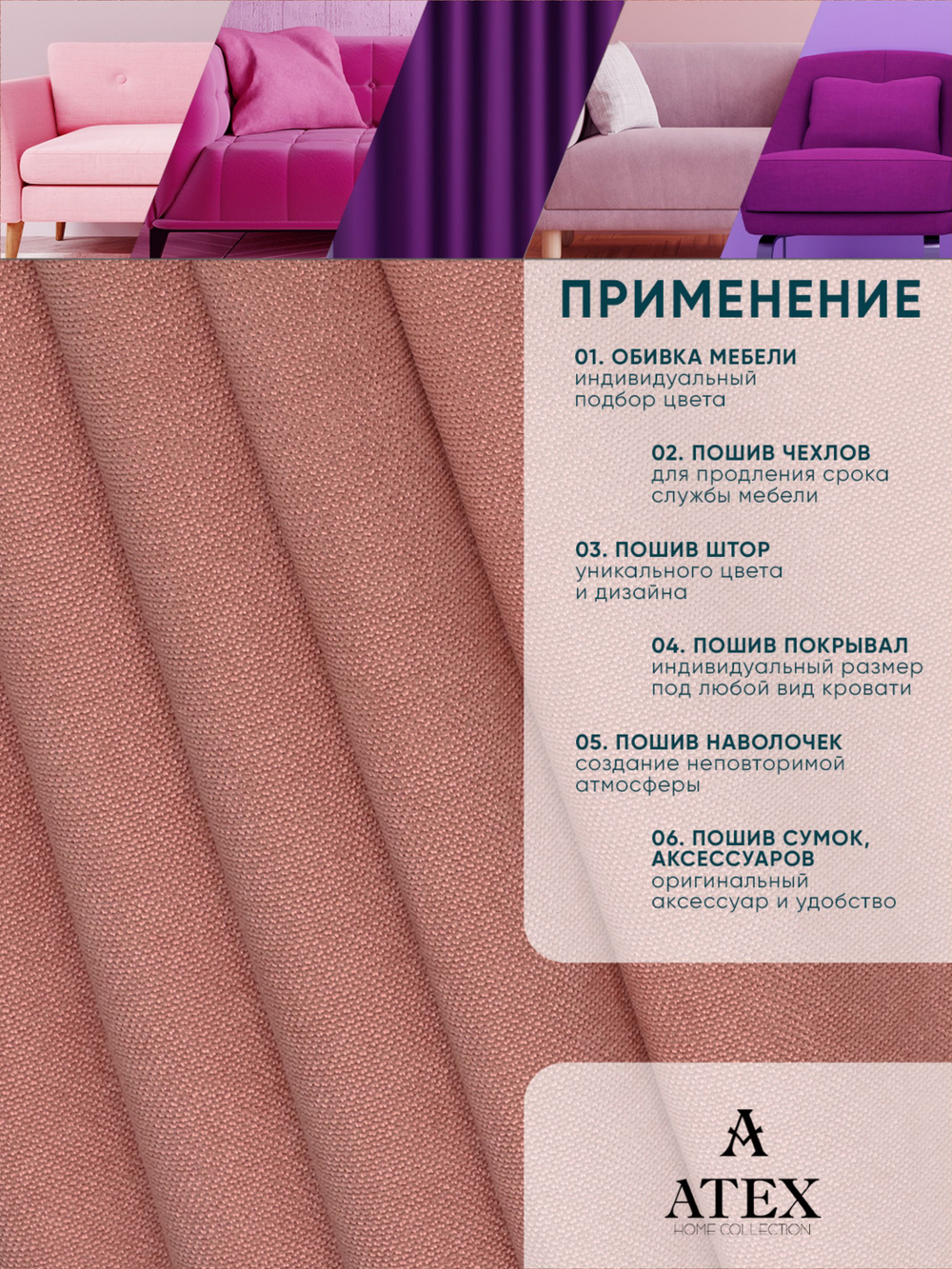 Ткань для штор и интерьера, Канвас, Размер 100*300