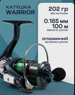 Катушка безынерционная для спиннинга "KAIDA" WARRIOR