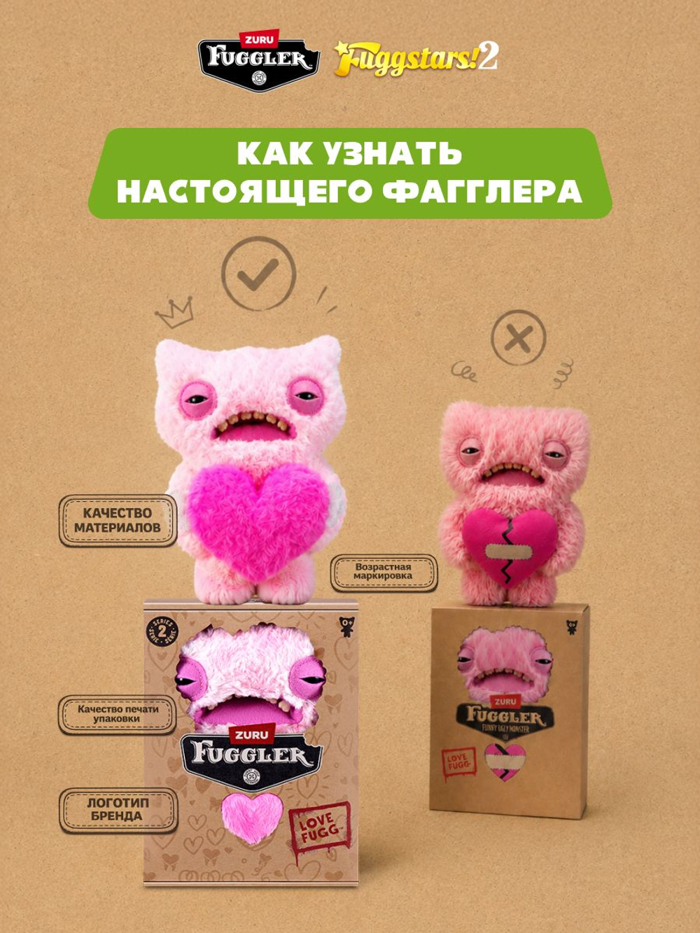Мягкая игрушка Fuggler Stars 15790H