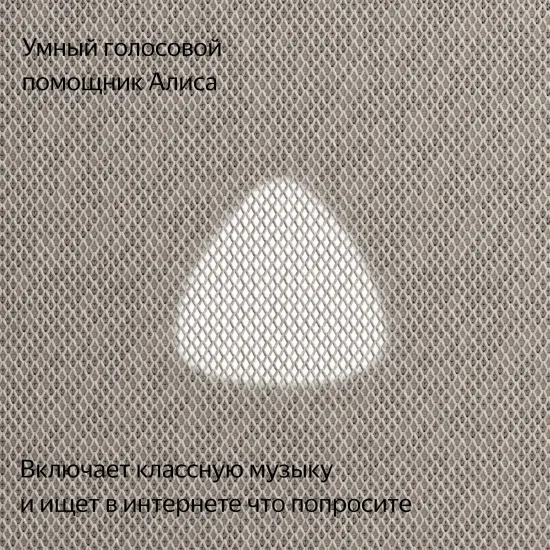 Умная колонка Яндекс Станция Макс c Алисой и Zigbee, бежевый