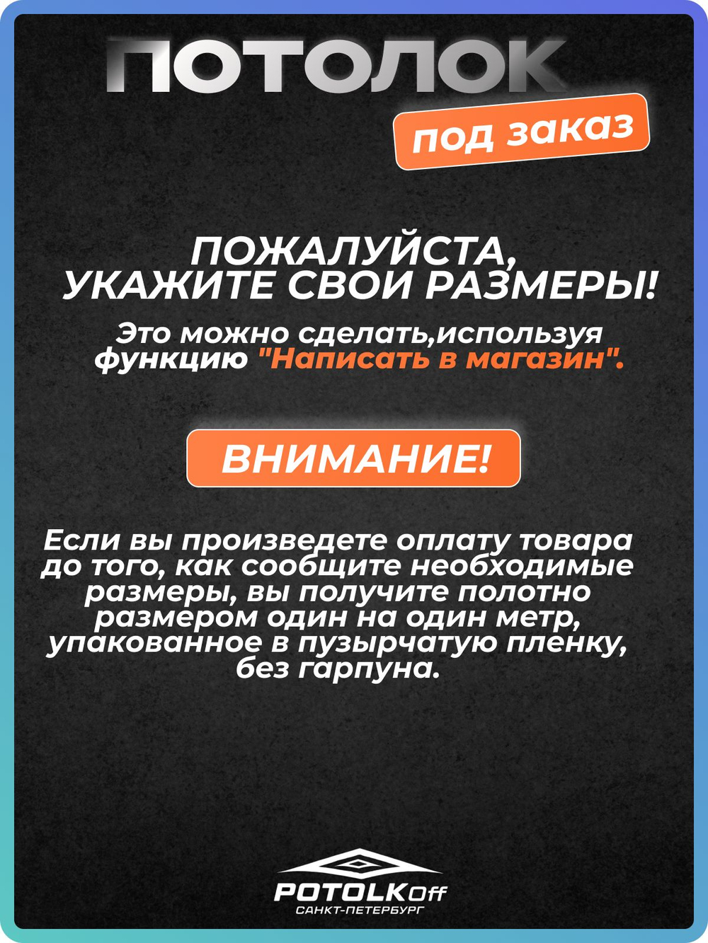 ЦВЕТНОЙ матовый НАТЯЖНОЙ ПОТОЛОК под классическую натяжку комплект для самостоятельного монтажа по вашим размерам
