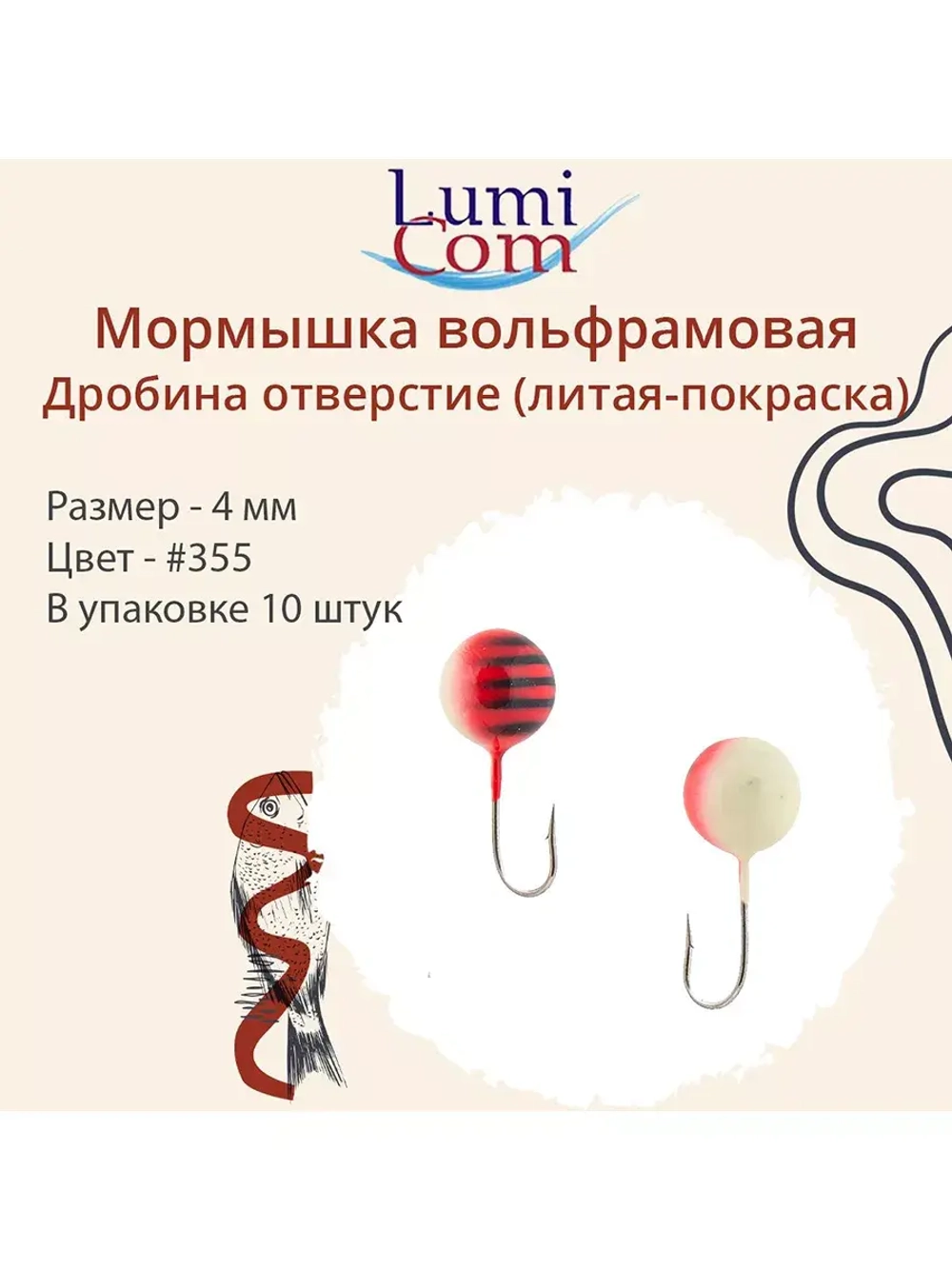 Мормышка ДРОБИНА ОТВЕРСТИЕ, #352, 10 шт 0,5 г