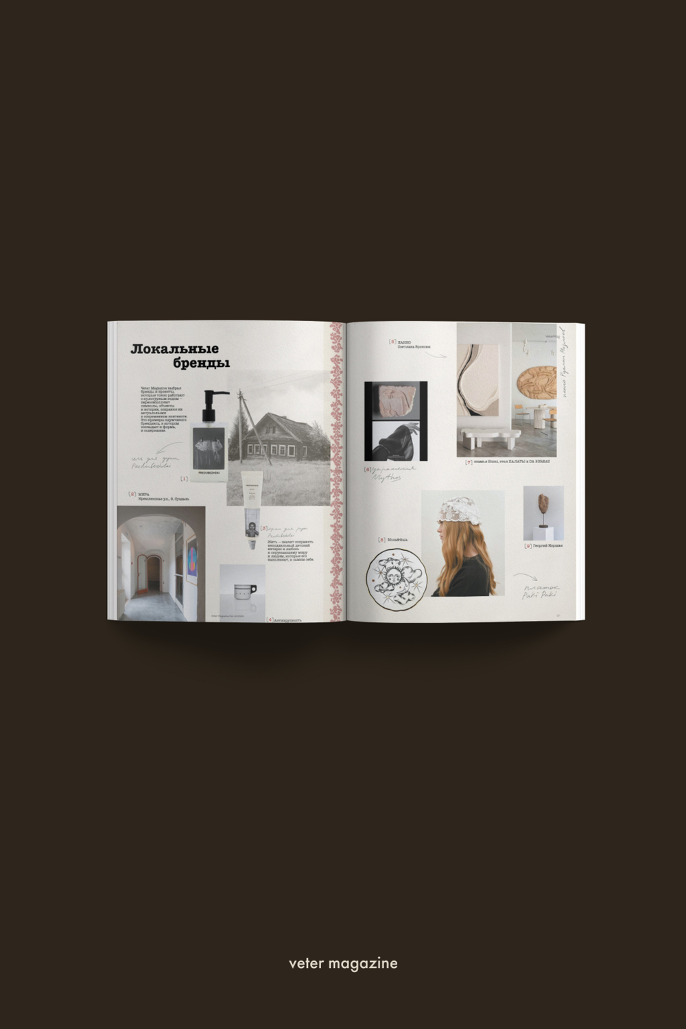 Журнал Veter Magazine VOL.XII
