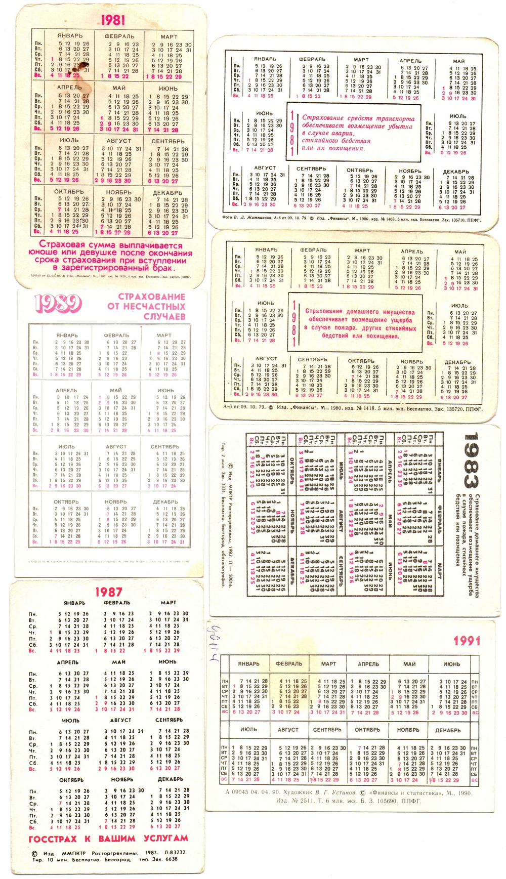 № 6 Набор Календариков 25 шт. Страхование, Банк 1971-1992 гг.