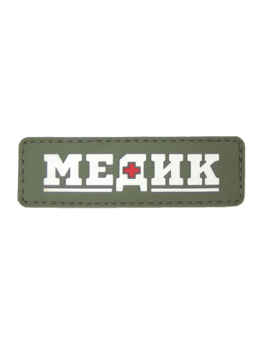 Шеврон на липучке Медик