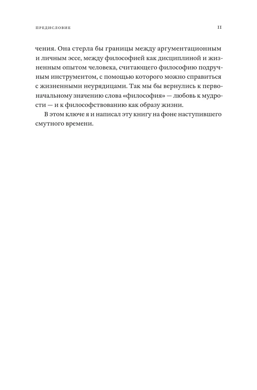 Жизнь жестче