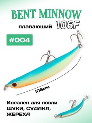 Bent Minnow 106F