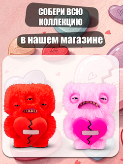 Мягкая игрушка Fuggler Love СИГМА