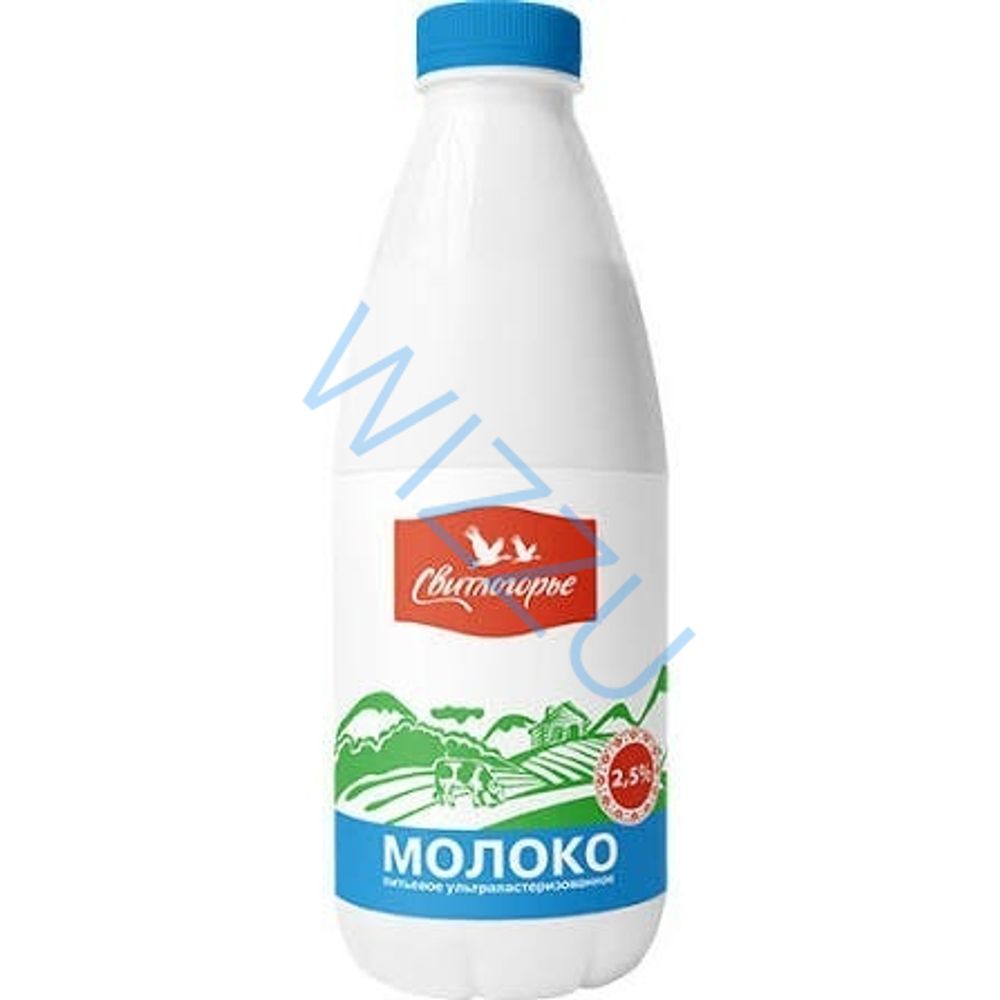 Молоко Свитлогорье 2,5% 0,9л. ПЭТ