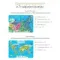 Интерактивная 2-х сторонняя карта «Любозверики» (Фабрика Друг Кузя) - фото: 4 Интерактивная 2-х сторонняя карта «Любозверики» - фото: 4