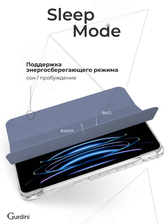Чехол книжка для Air 4/5/6 (10,9")/iPad Pro 11"(2,3,4 gen) Gurdini Origami Case Лавандовый