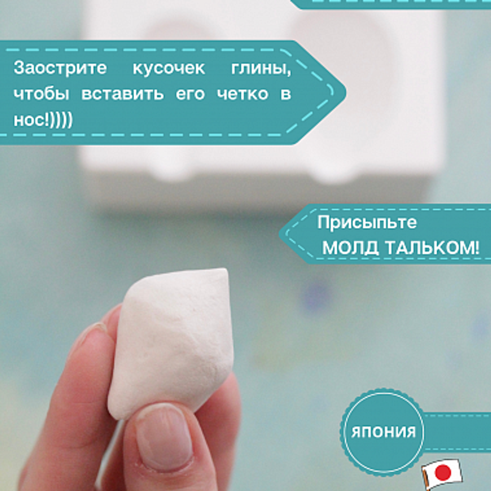Молд для лепки лица (2 оттиска)