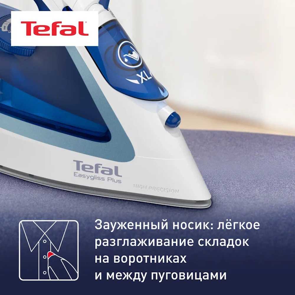 Утюг Tefal Easygliss Plus FV5771E0